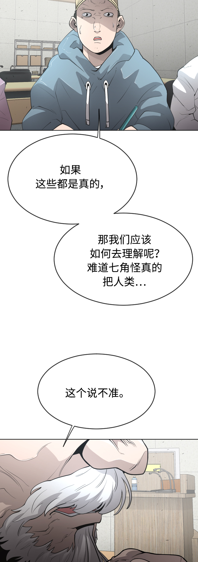 [第二季] 第8话19
