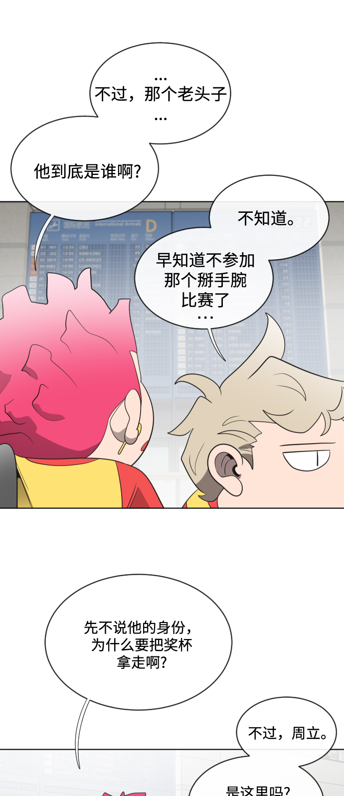 第20话55