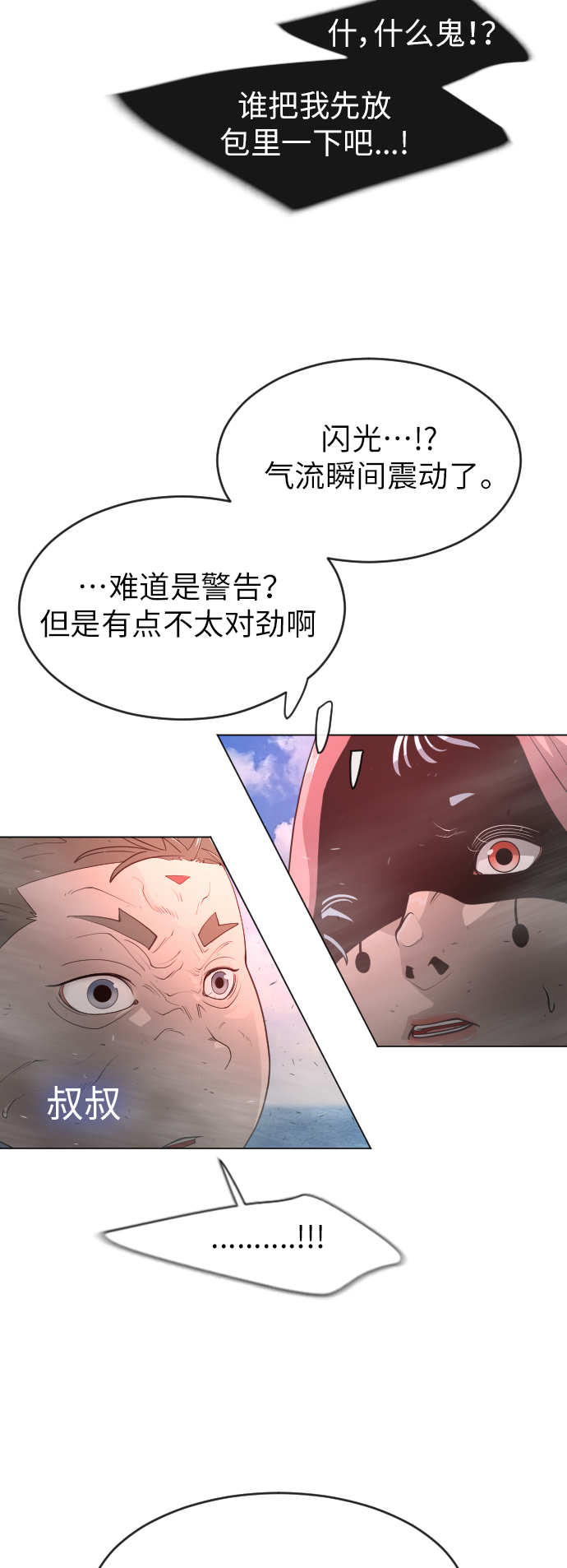 [第二季] 第40话64