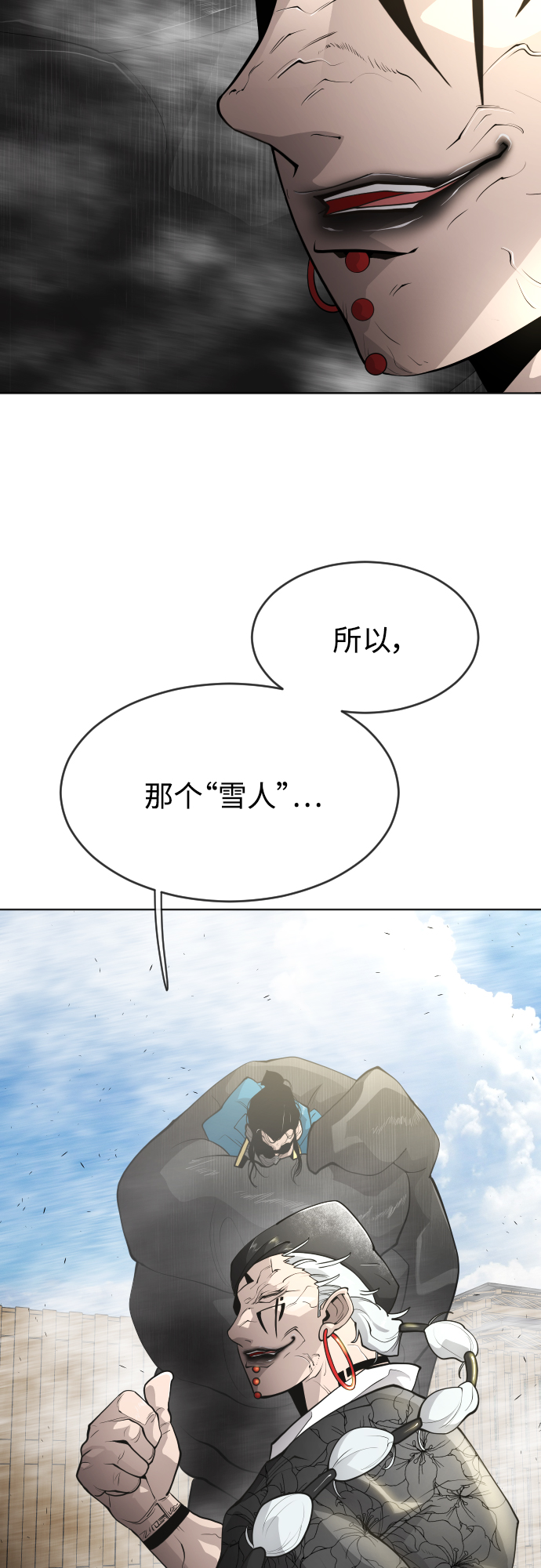 [第二季] 第15话11