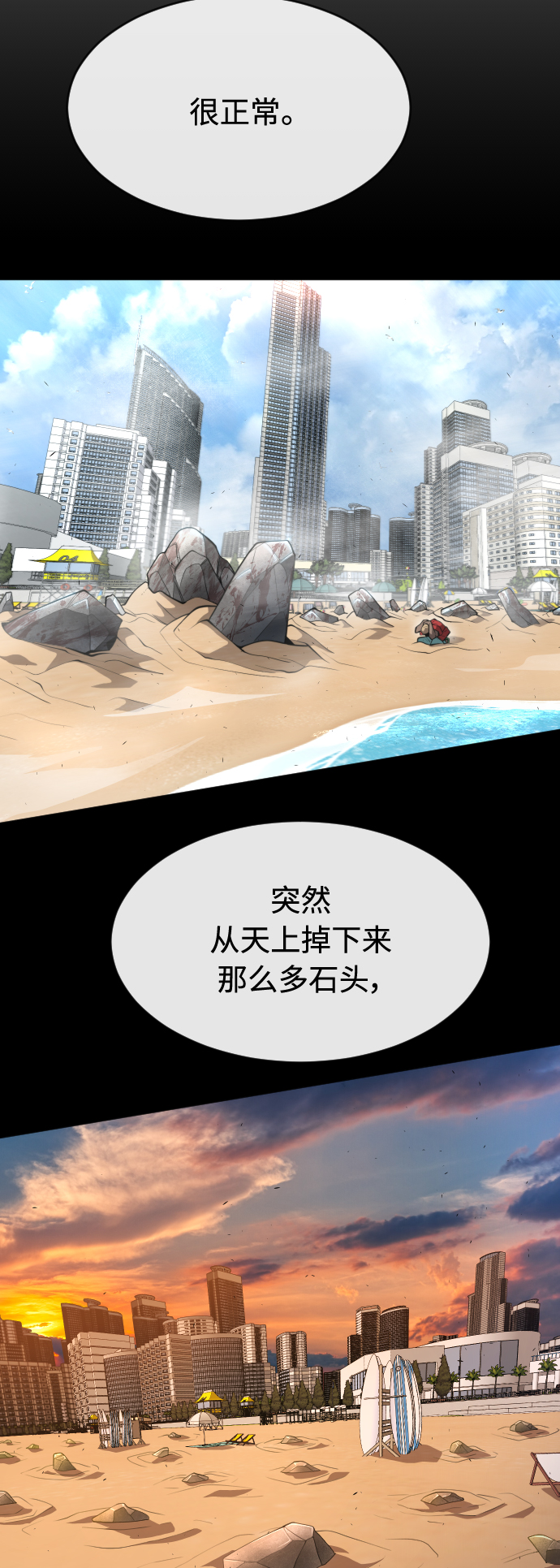 [第二季] 第25话34