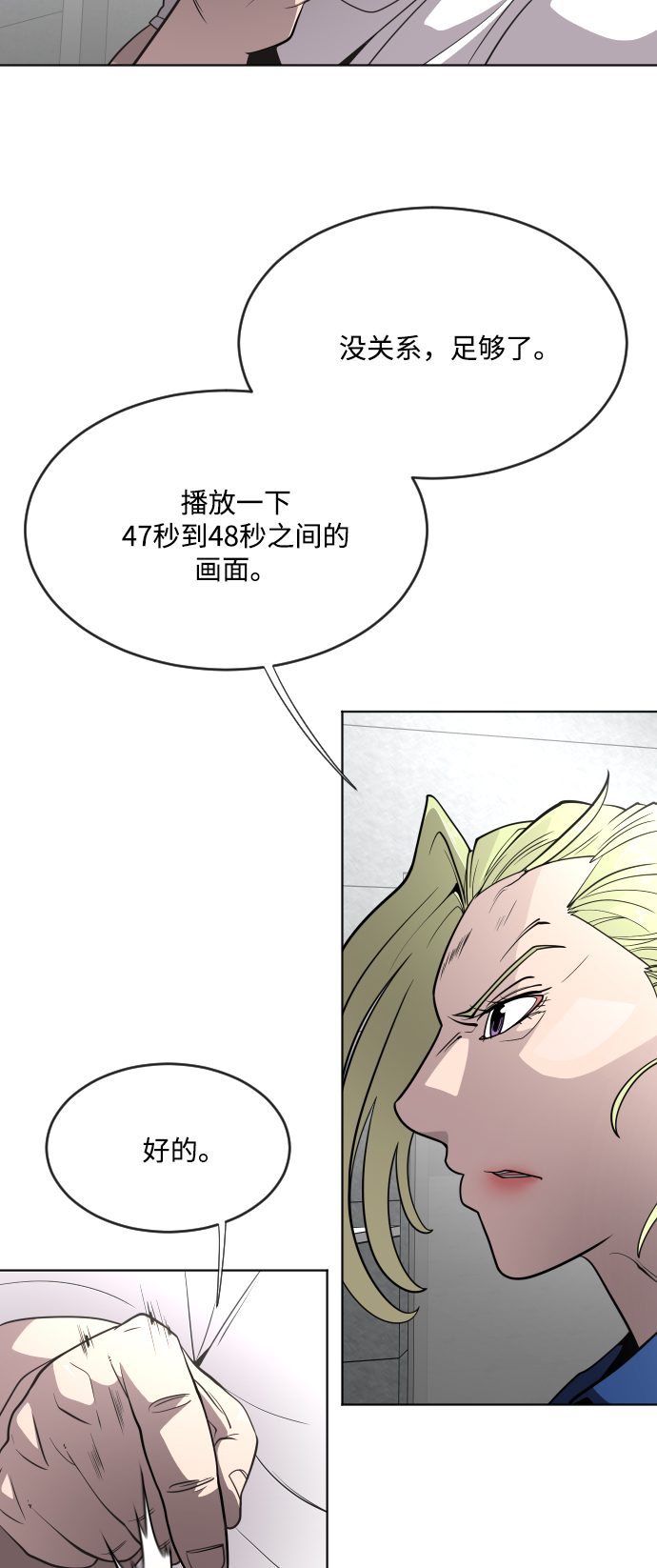 第39话20