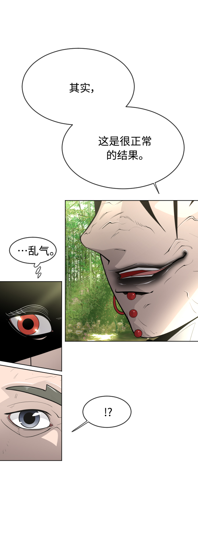[第二季] 第21话44