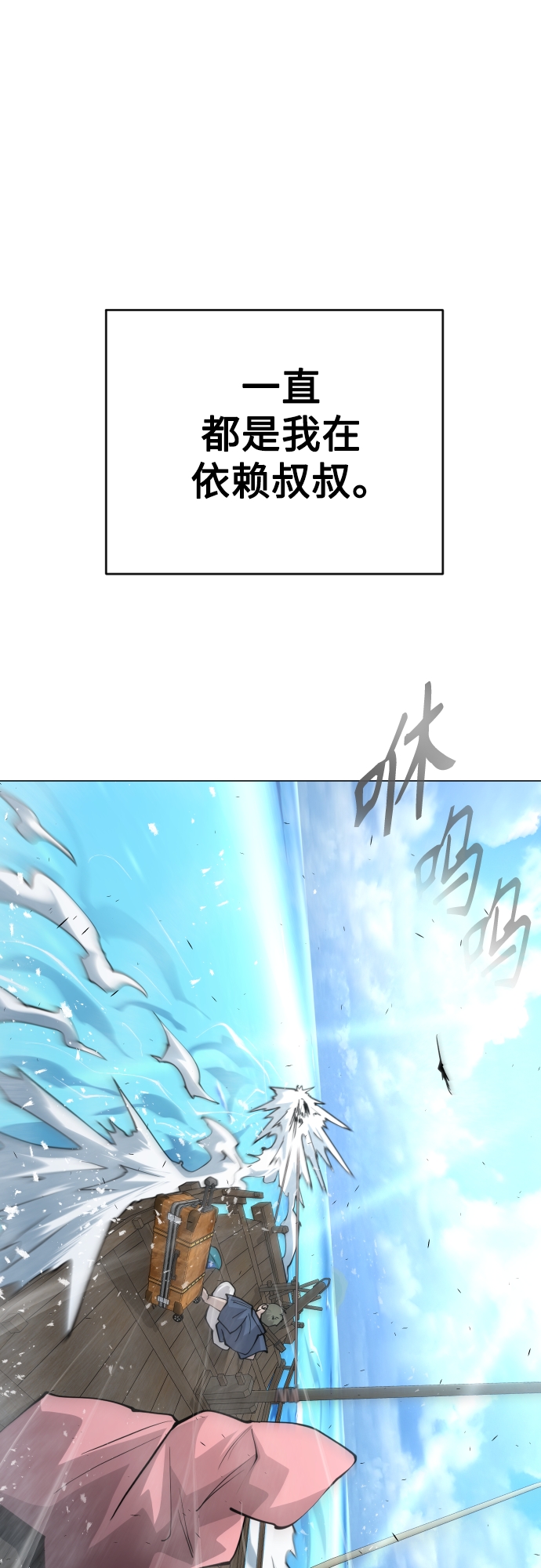 [第二季] 第31话59