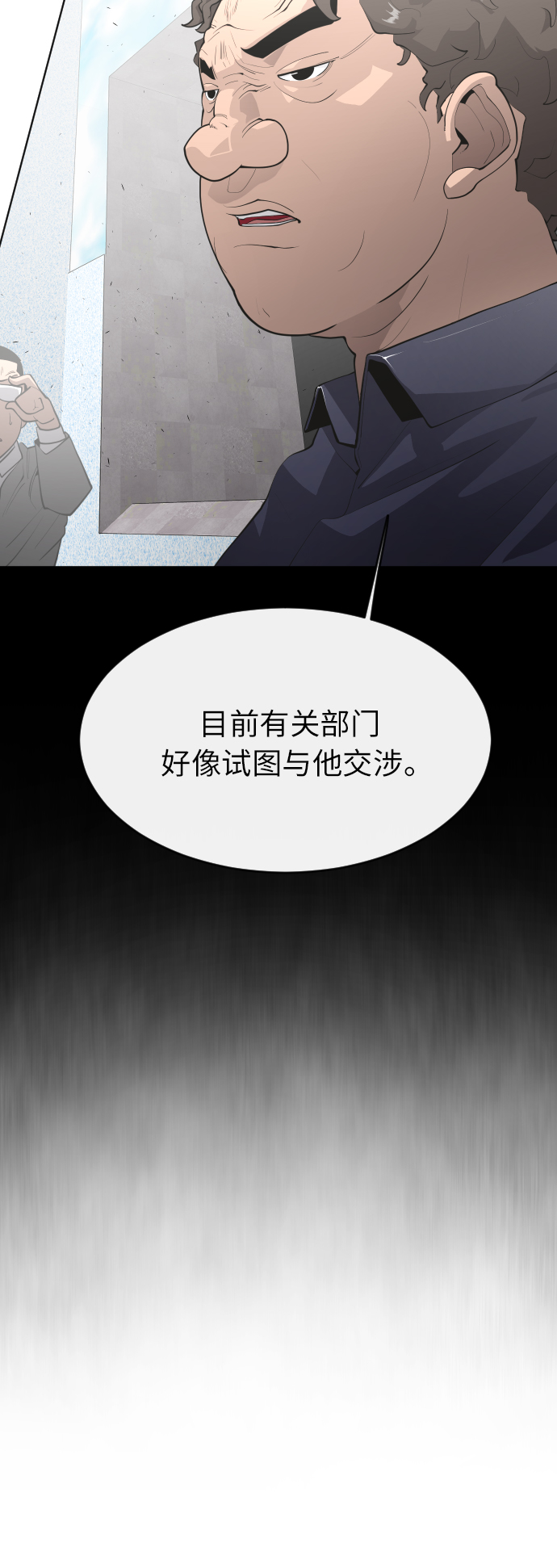 [第二季] 第1话75