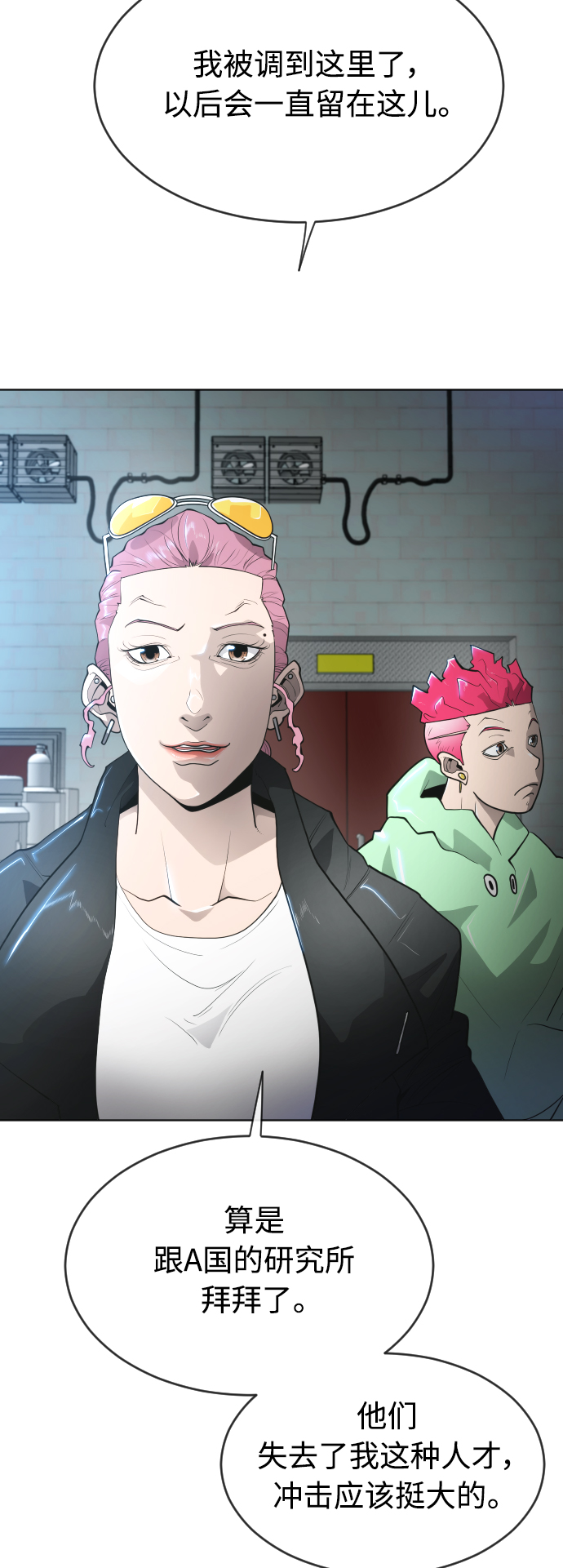 [第二季] 第16话19