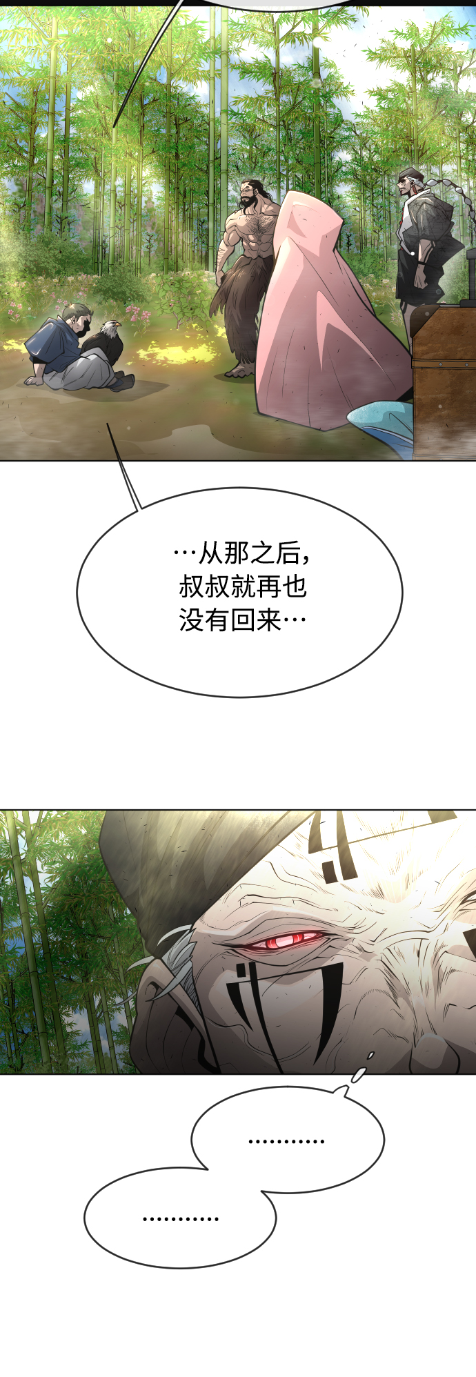 [第二季] 第23话20