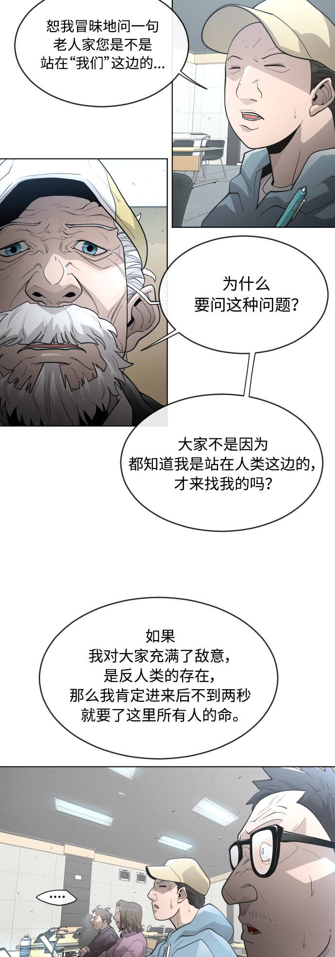 [第二季] 第5话28