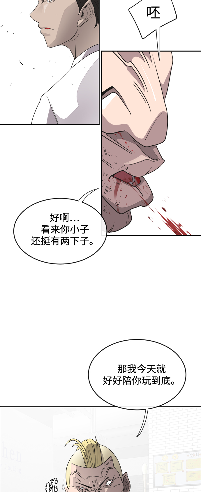 第10话27