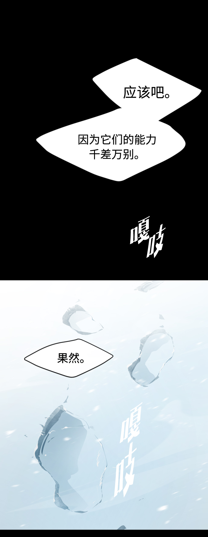 第87话54