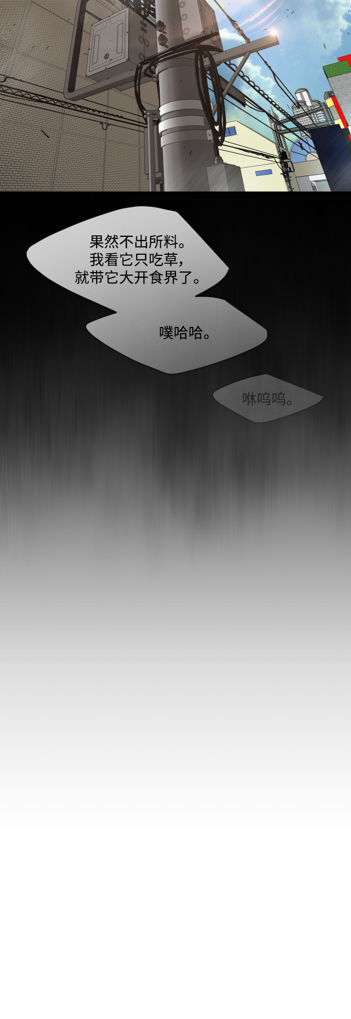 [第二季] 第31话28