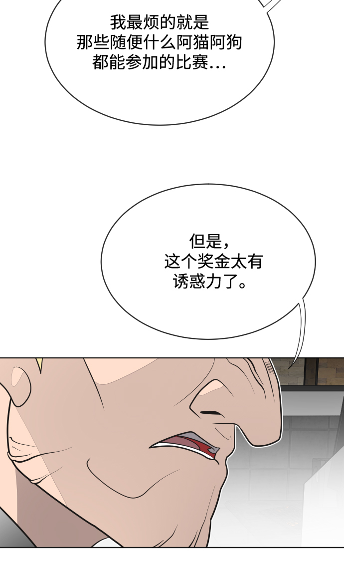 第17话54
