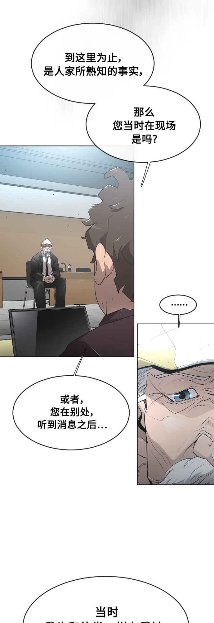 [第二季] 第6话39