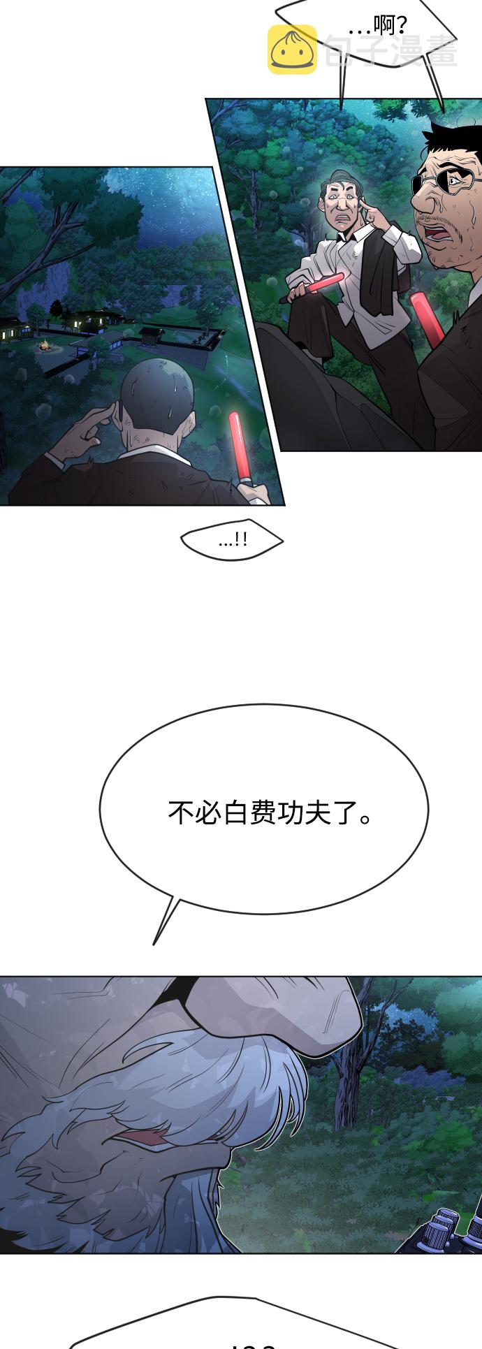 [第二季] 第1话87