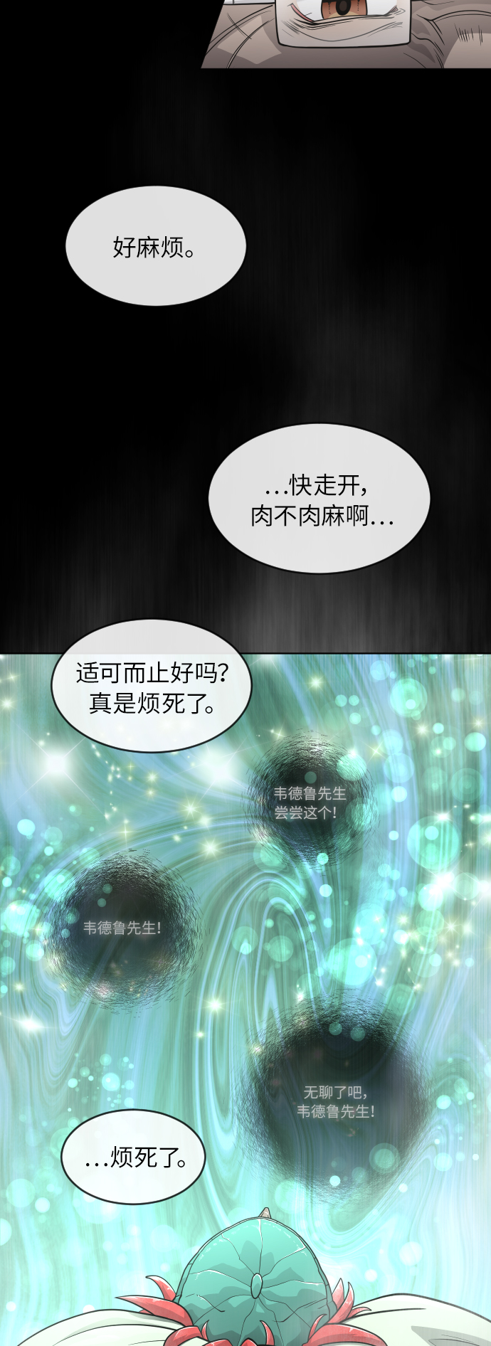 [第二季] 第3话41