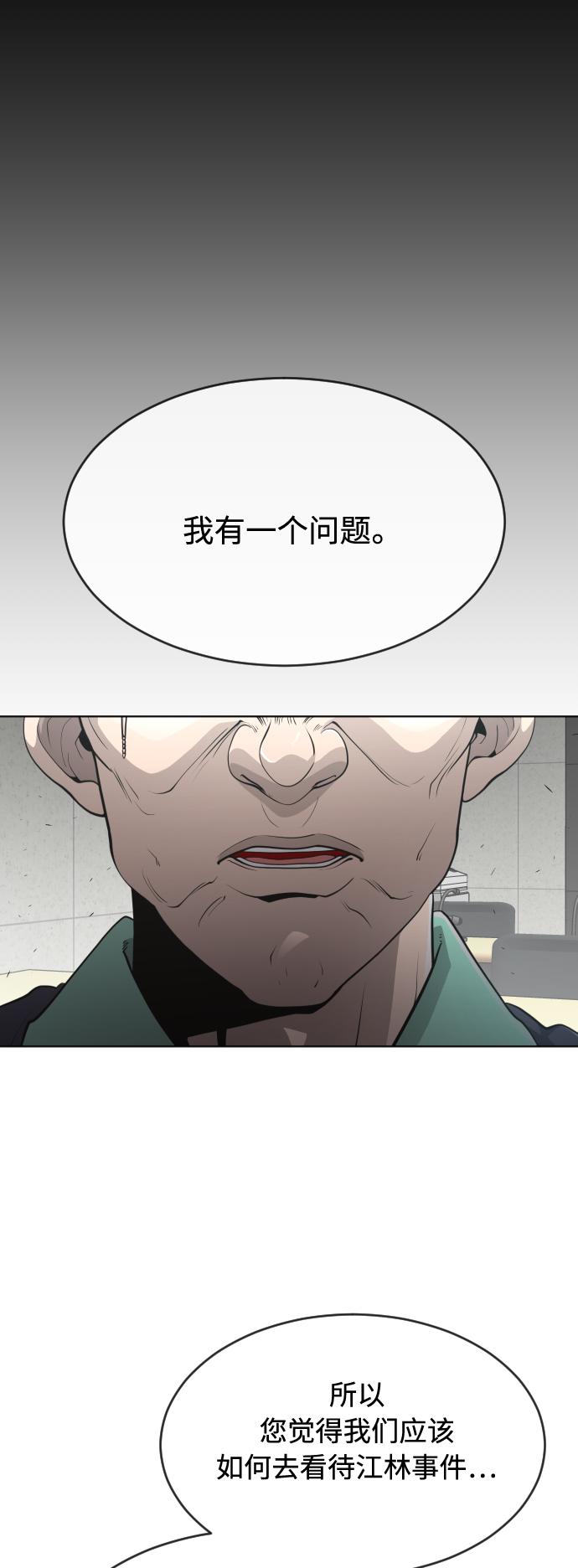 [第二季] 第8话50