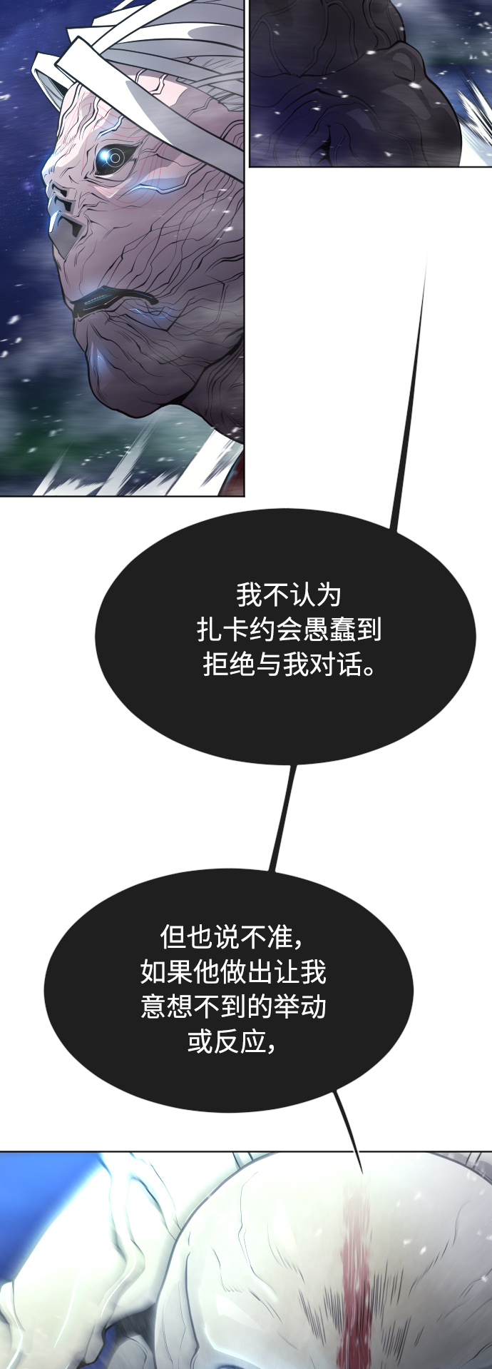 [第二季] 第17话11