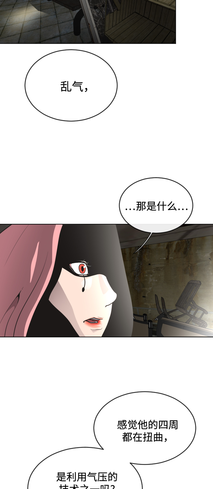 第26话20