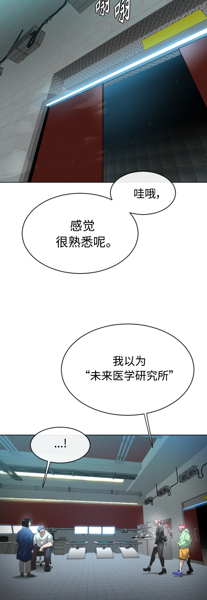 [第二季] 第16话14