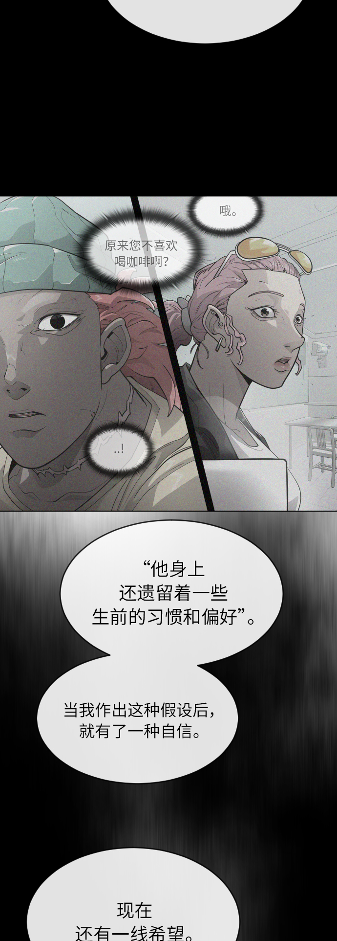 [第二季] 第3话69