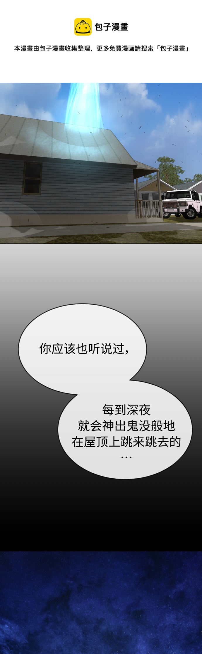 [第二季] 第28话53