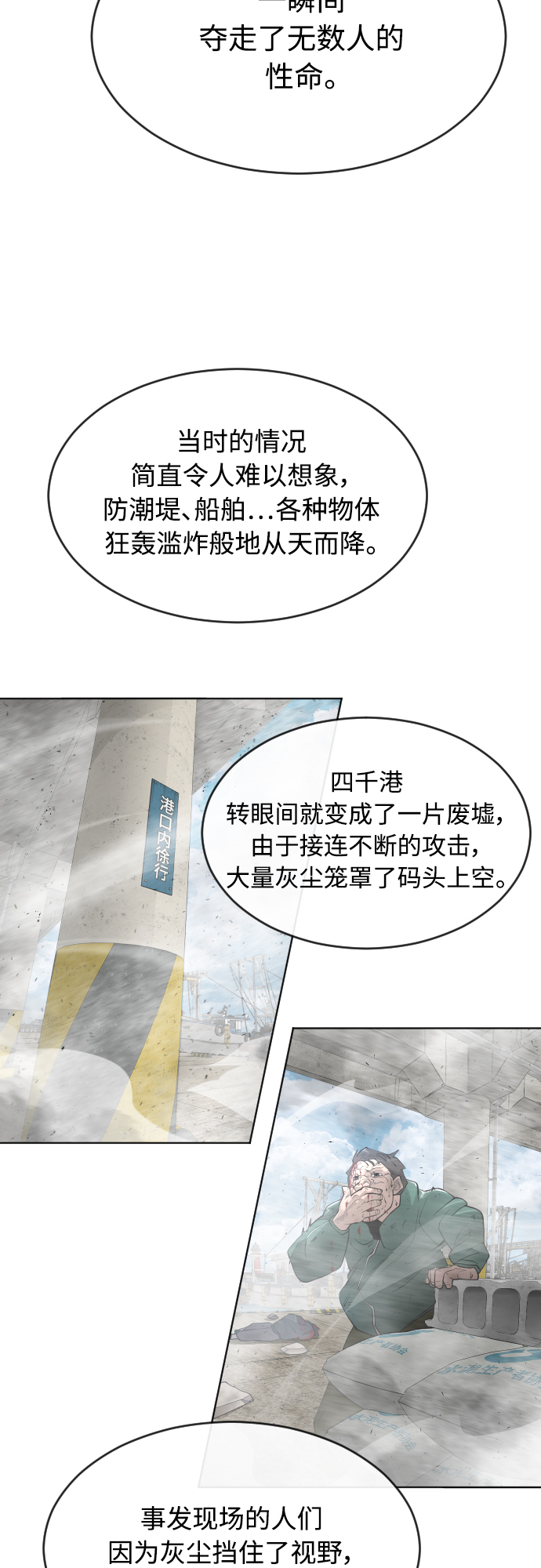 [第二季] 第6话35