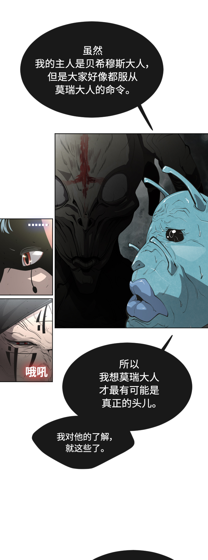 [第二季] 第12话54