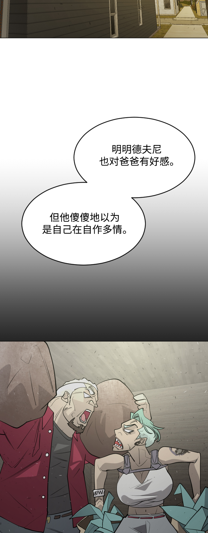 [第二季] 第26话58