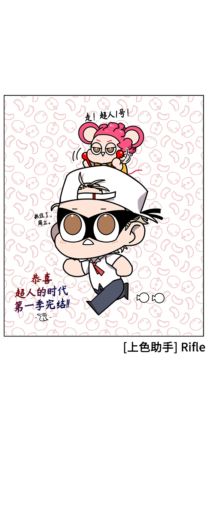【免费】後记40