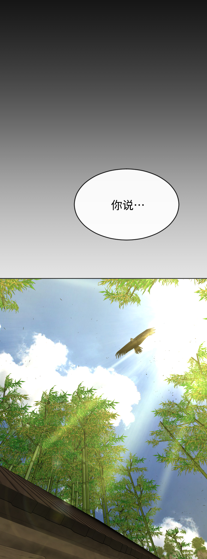 [第二季] 第19话45