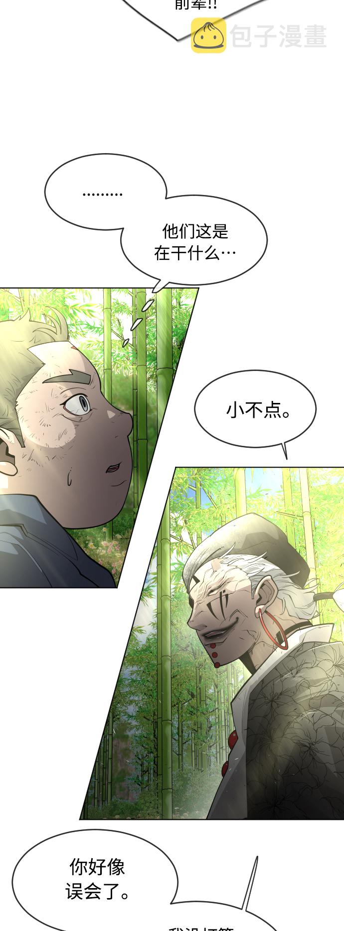 [第二季] 第19话33