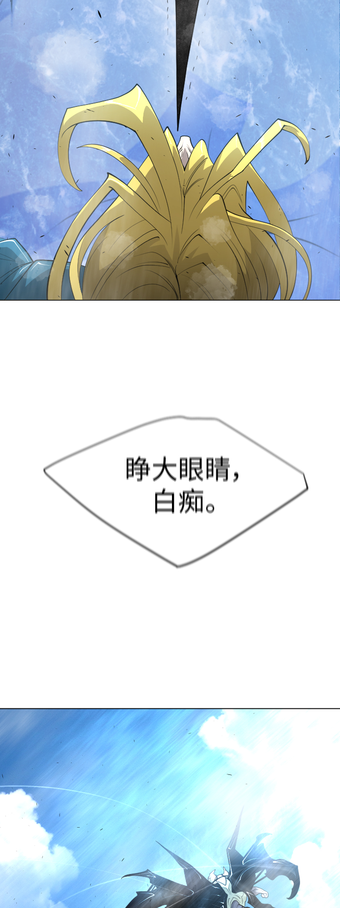 [第二季] 第36话47