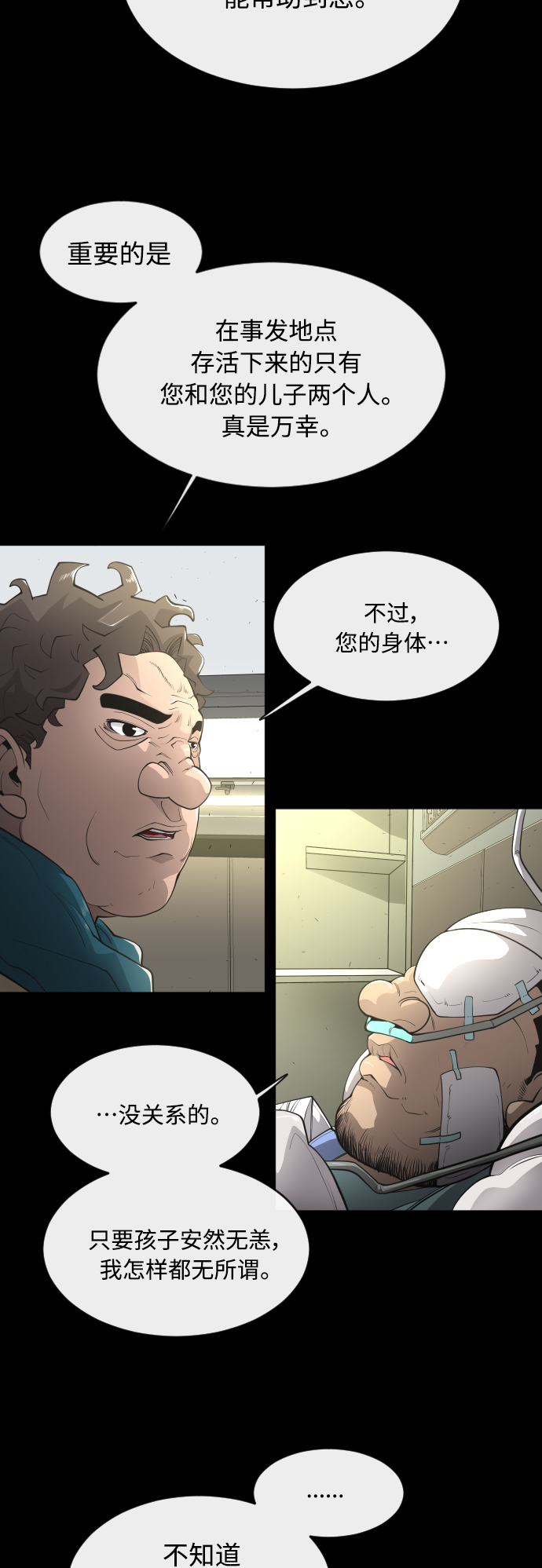 [第二季] 第12话33