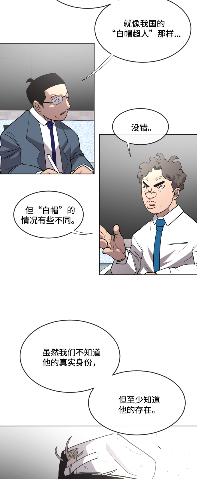 第37话30