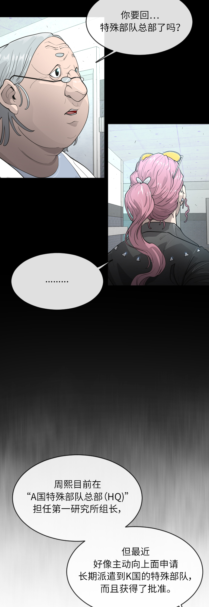 [第二季] 第4话11