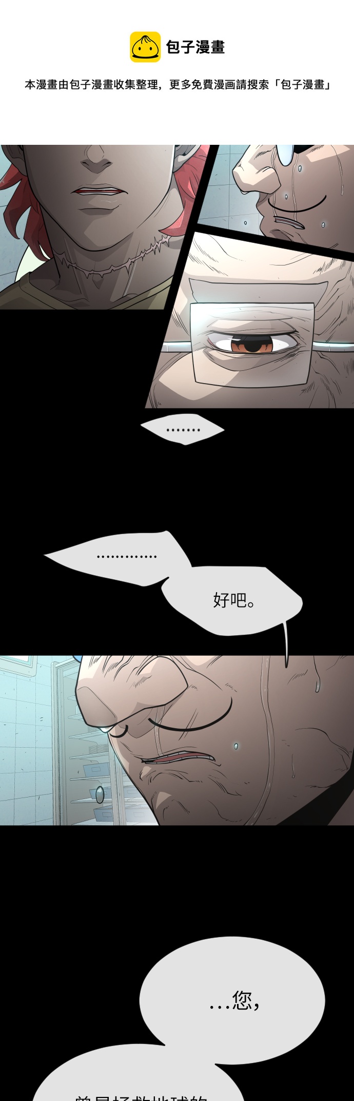 [第二季] 第3话49