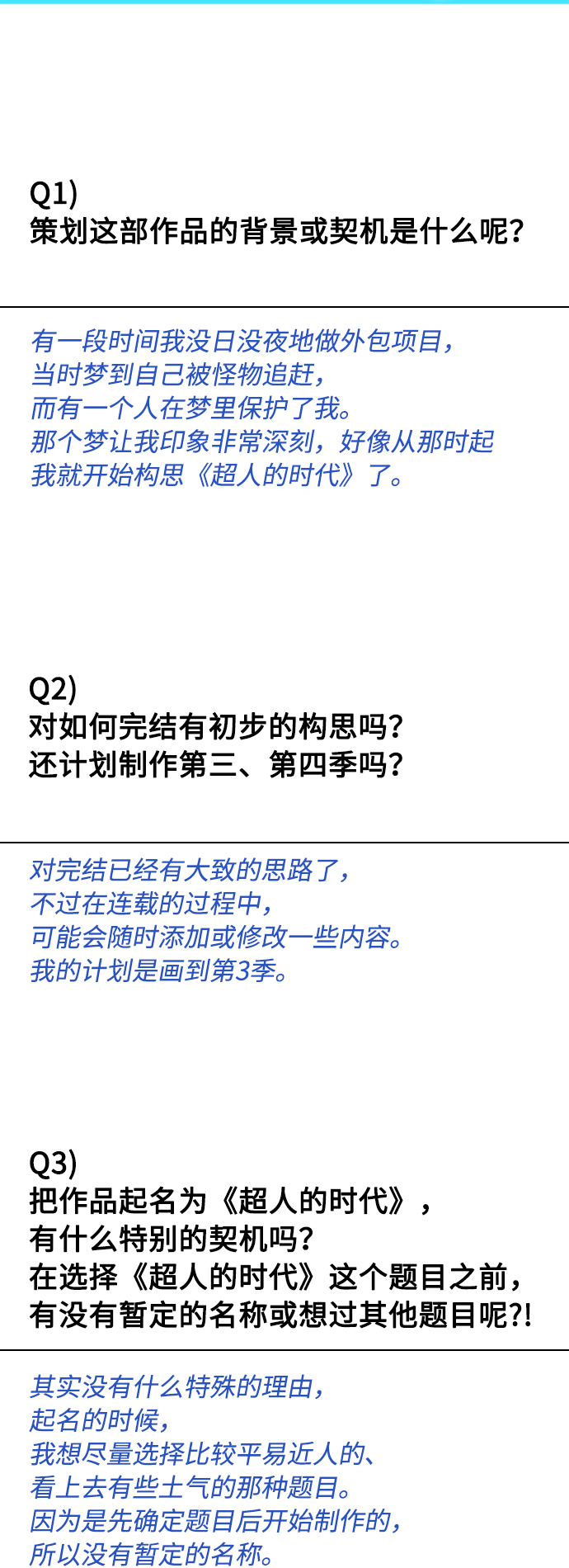 【免费】後记13