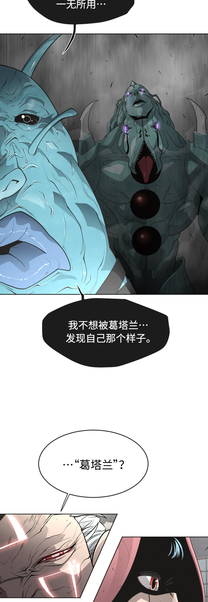 [第二季] 第12话17