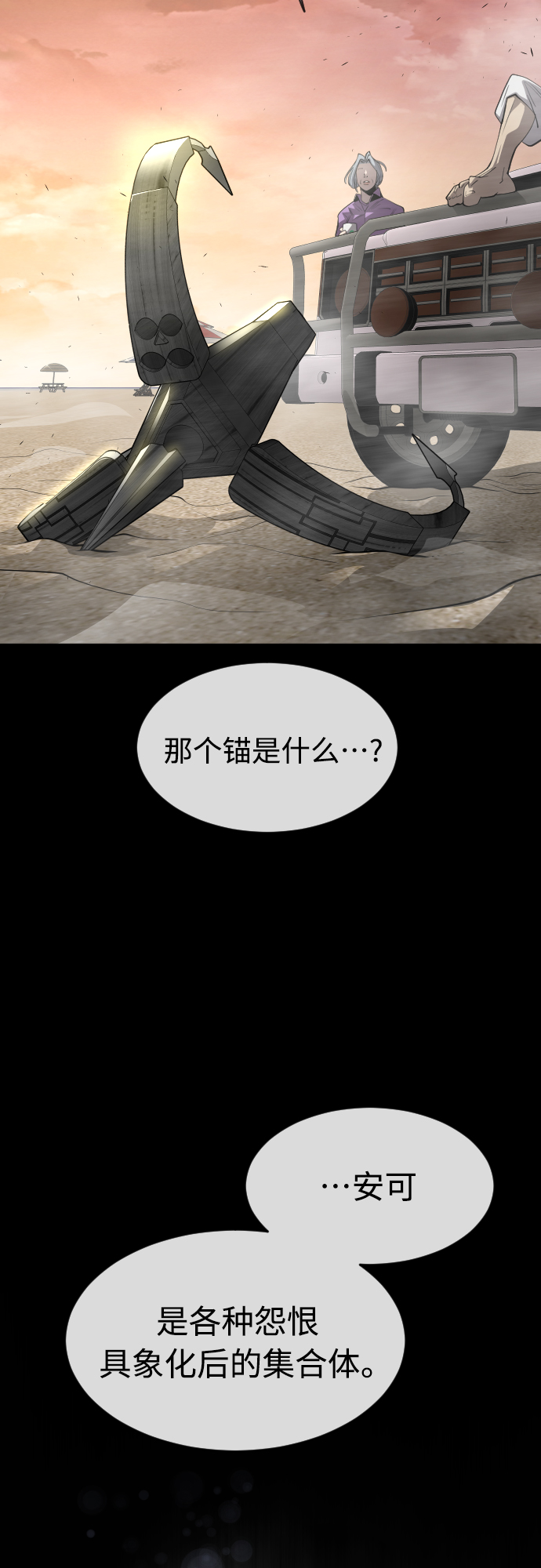 [第二季] 第29话32