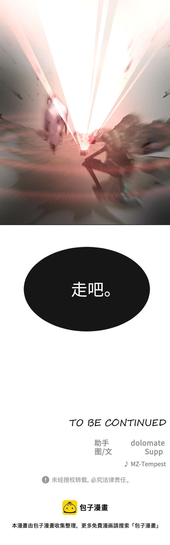 [第二季] 第27话57