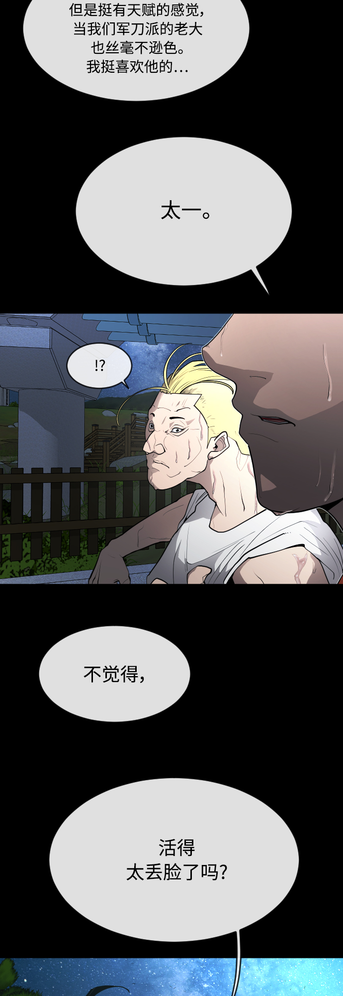 [第二季] 第1话59