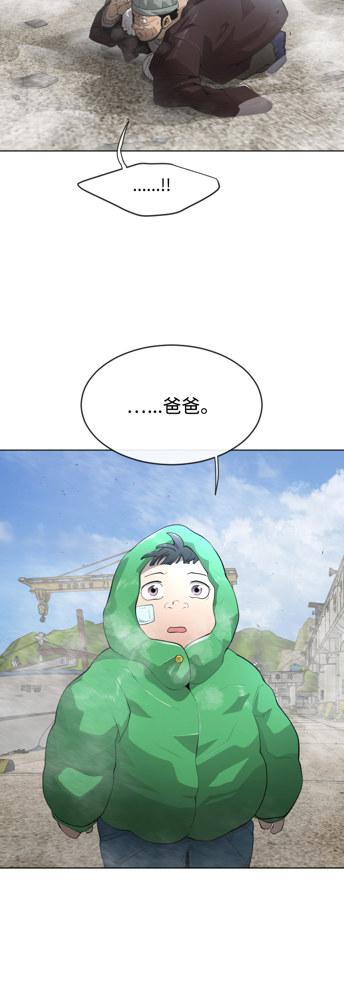 [第二季] 第6话19