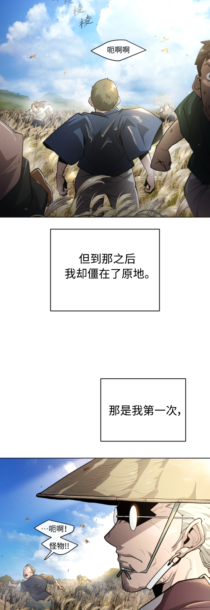 [第二季] 第20话10