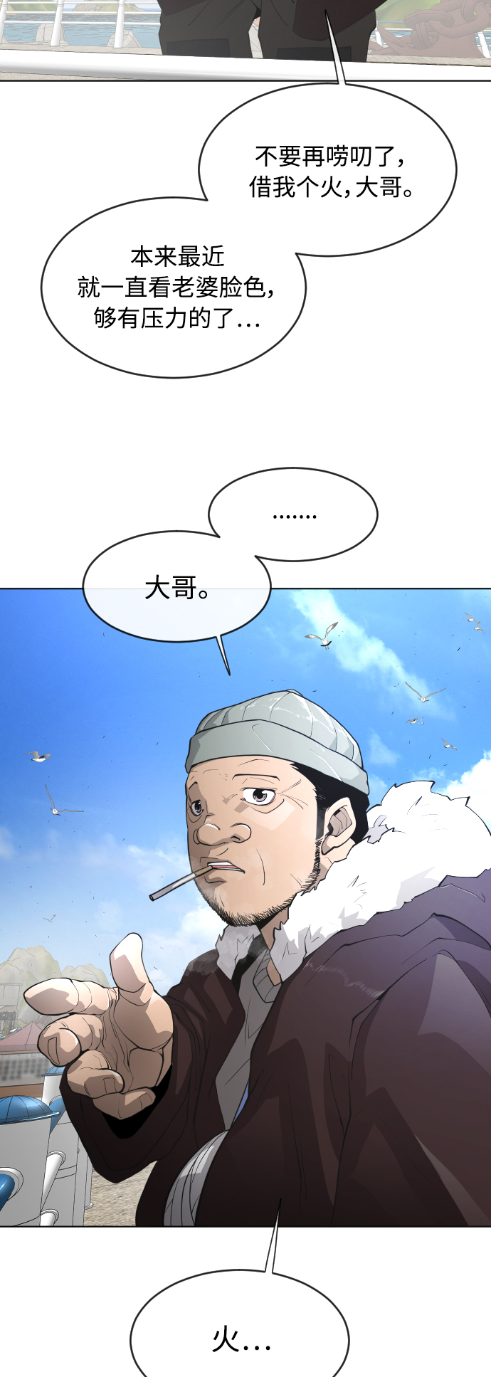 [第二季] 第6话11