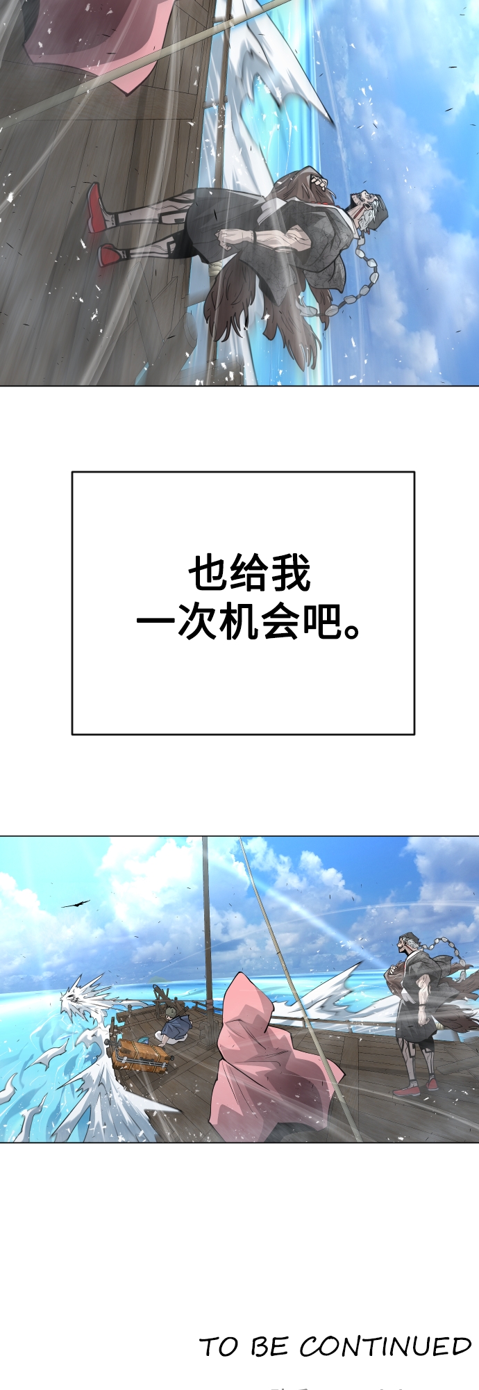 [第二季] 第31话60