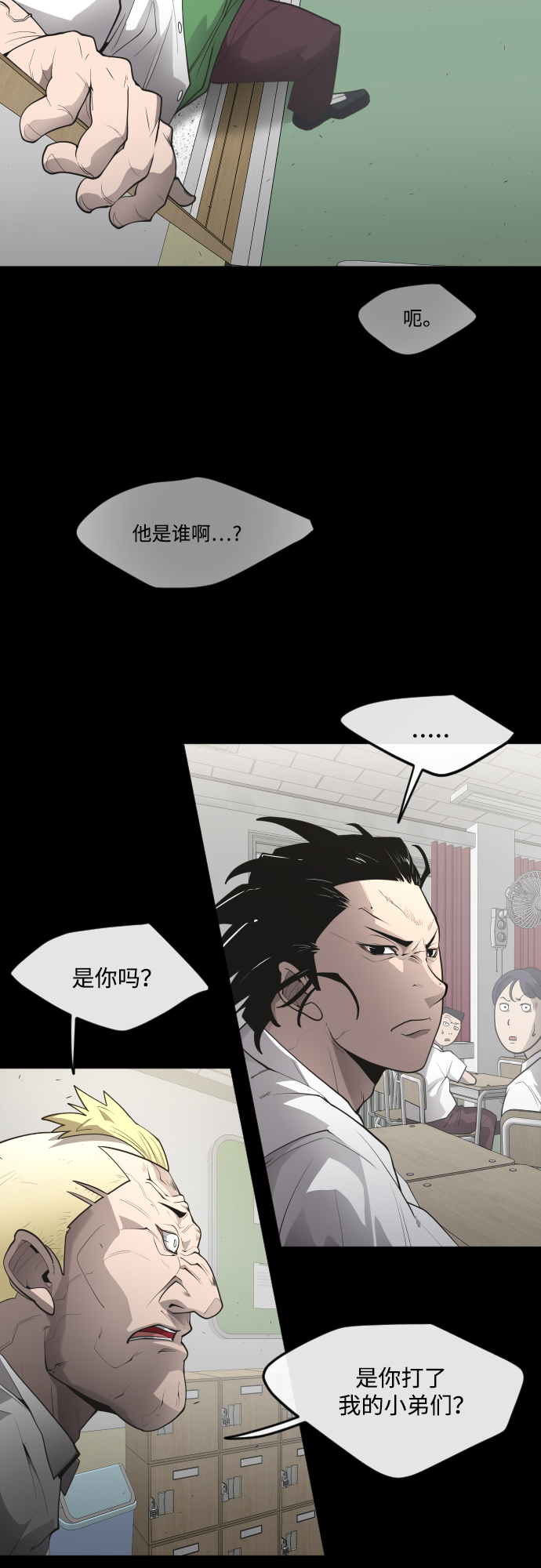 [第二季] 第1话33