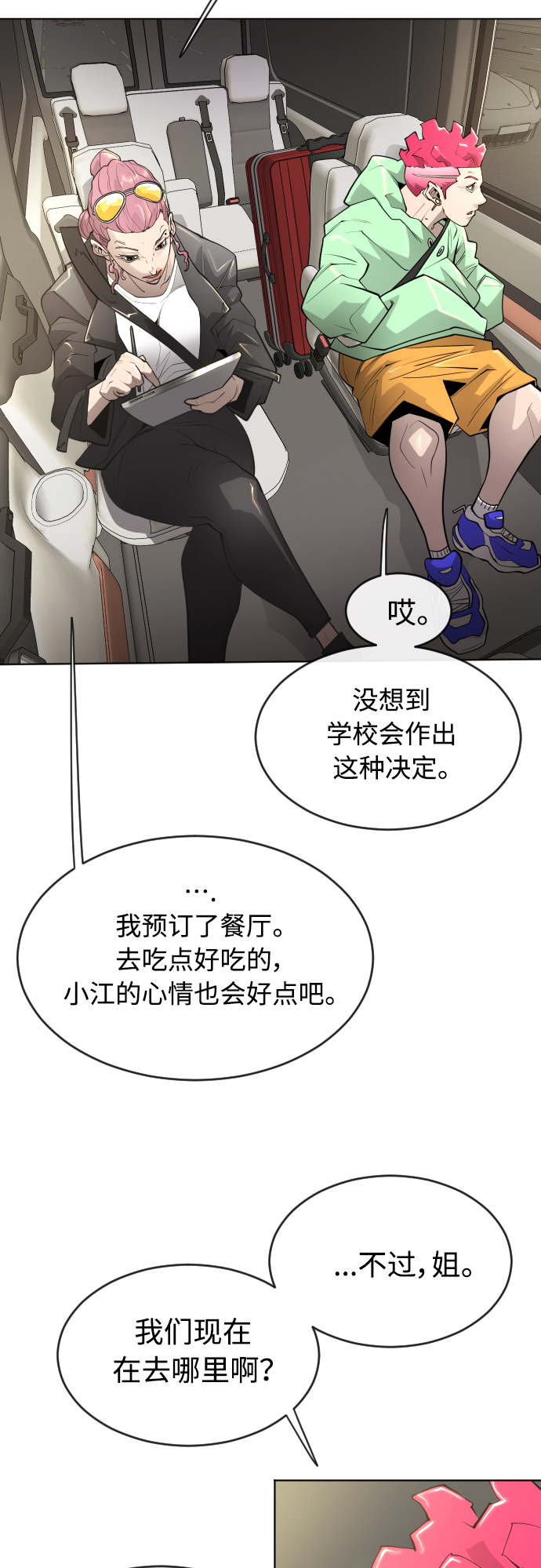 [第二季] 第16话7
