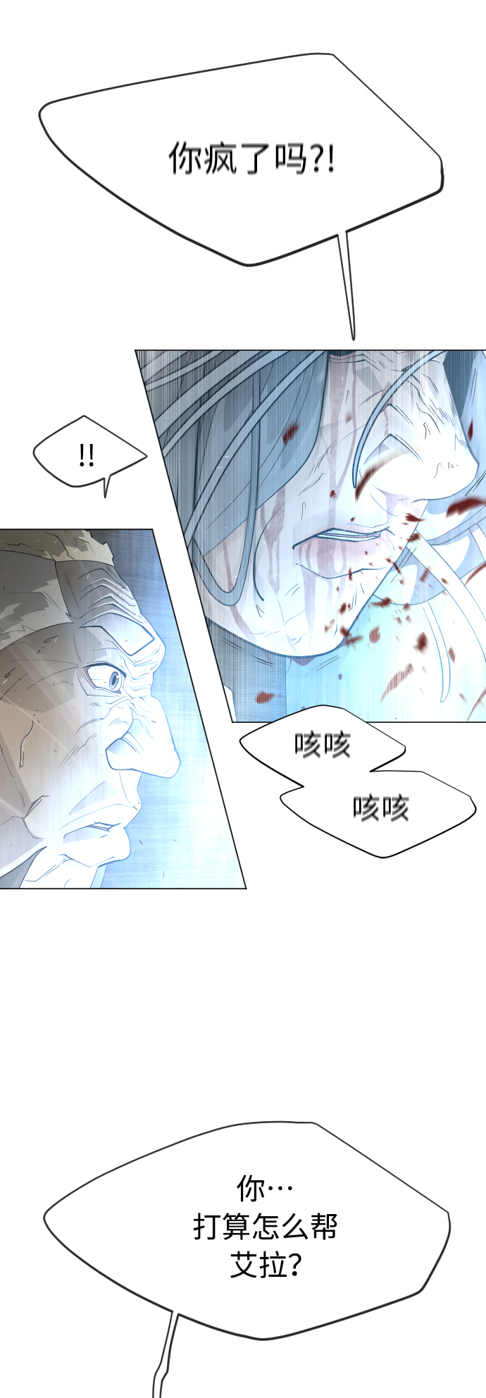 [第二季] 第28话44