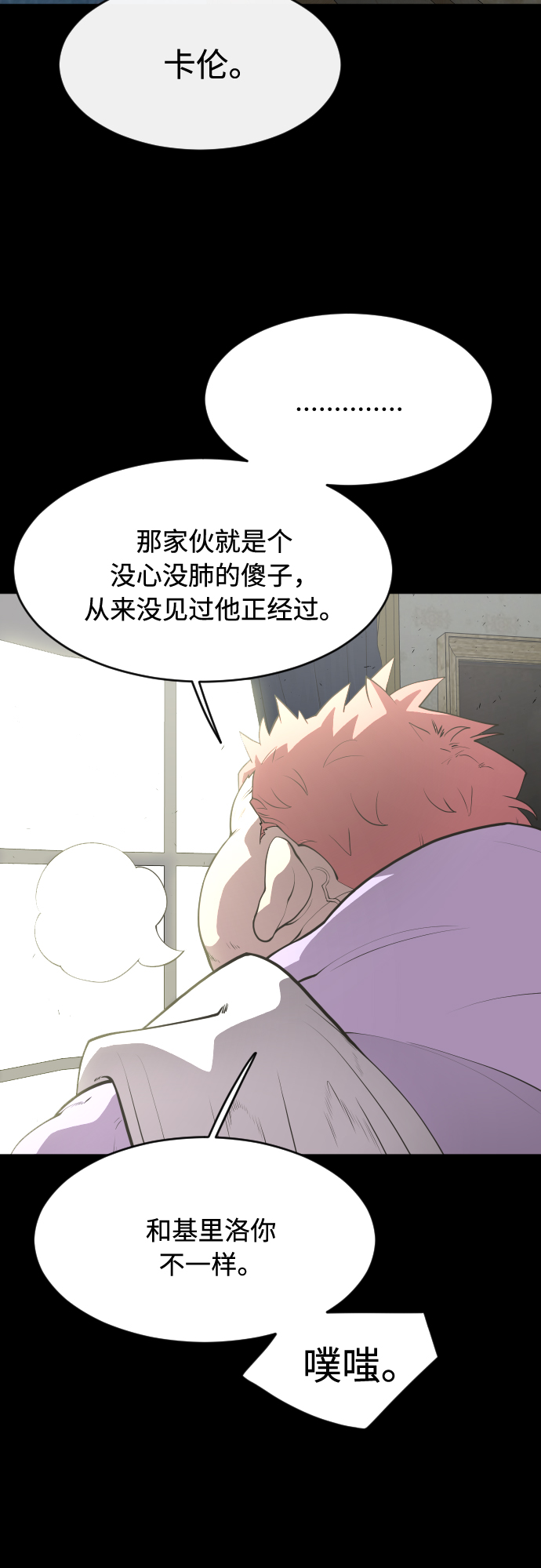 第88话15