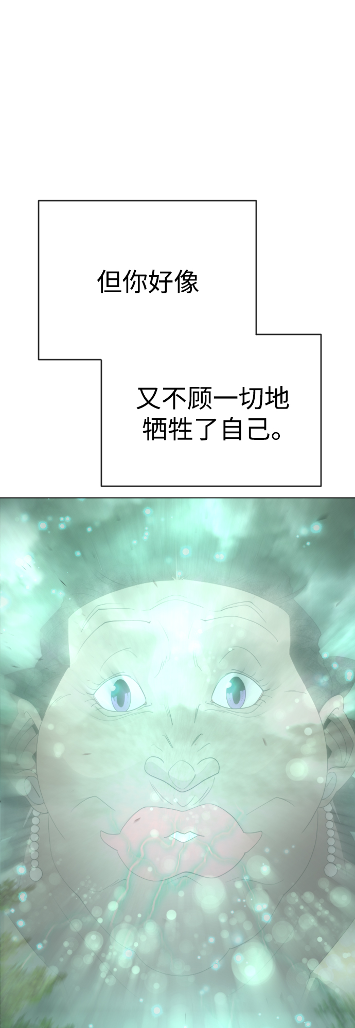 [第二季] 第42话24